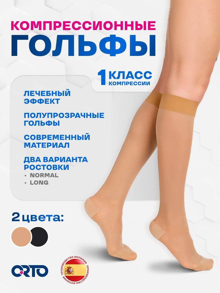 Чулки 1 пара #1
