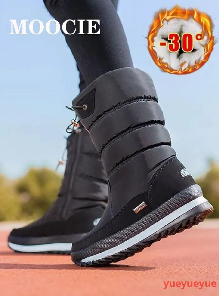 Дутики #1