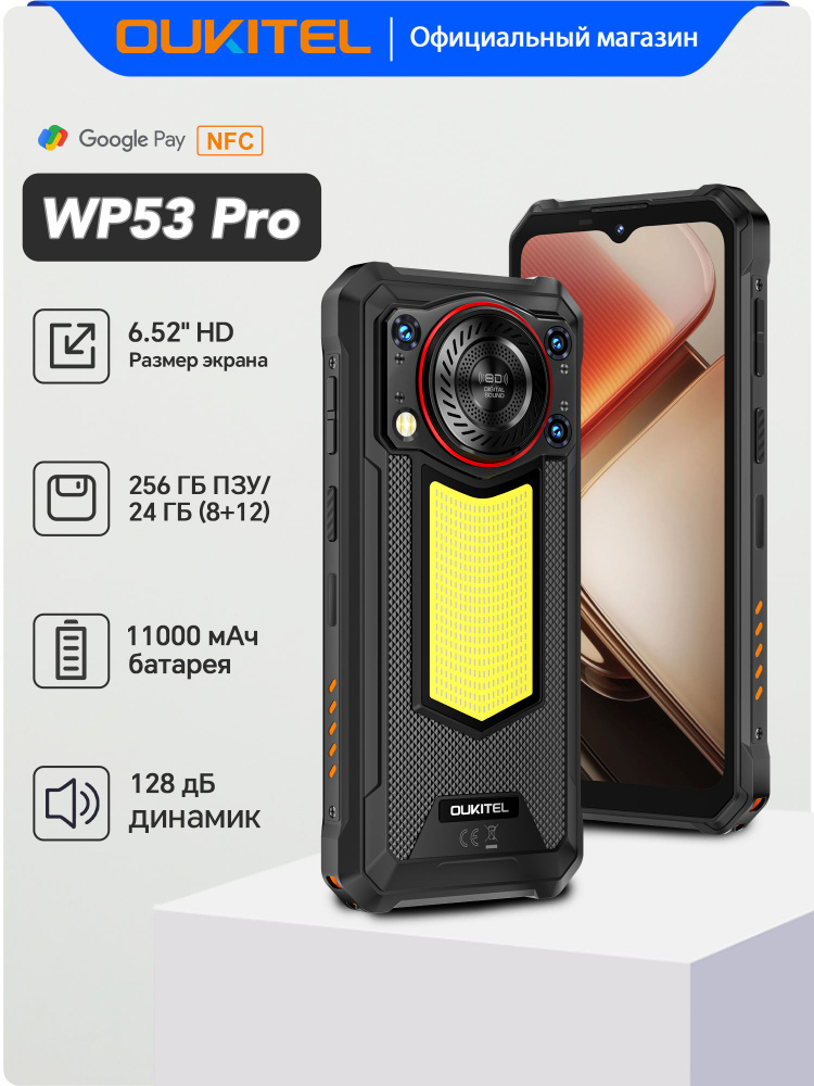 Смартфон Oukitel 019e0ad617f872058372d0b3b42960a9 256 ГБ 8 ГБ