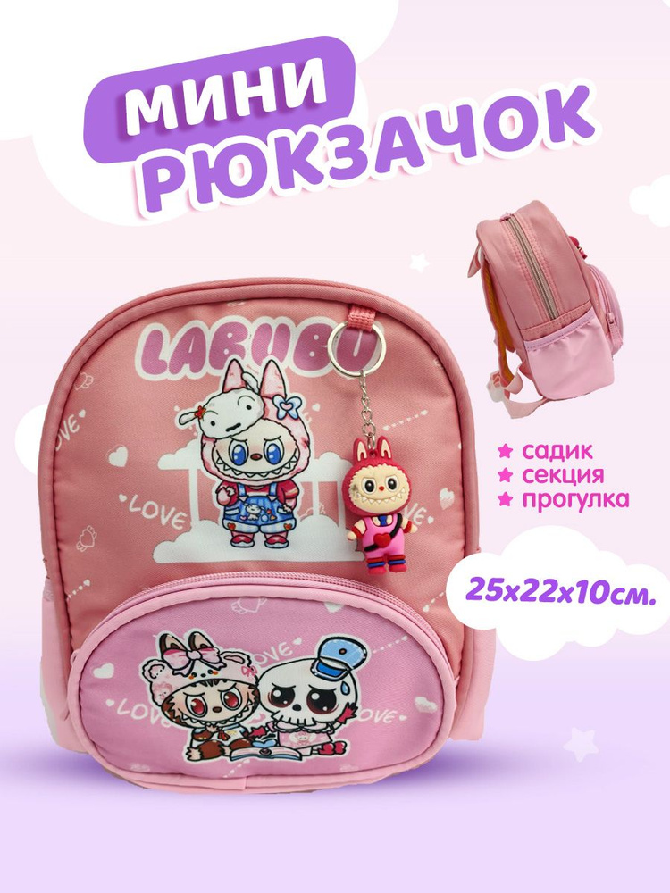 LCLY Рюкзак #1