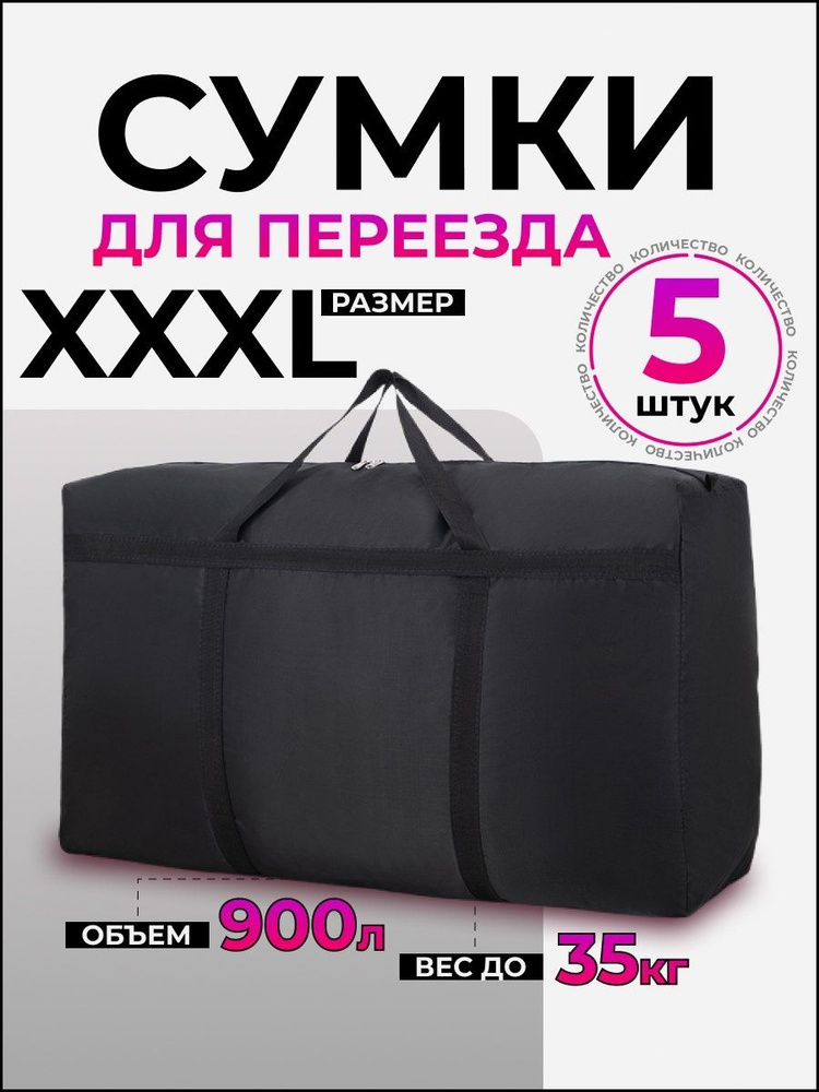 Сумка хозяйственная #1