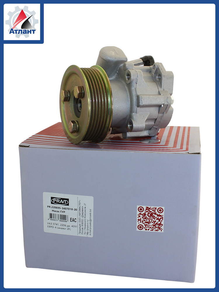 Насос ГУР УАЗ-3741 дв. 4091 Евро-4 (аналог ШНКФ.453471.015) (PRAVT)