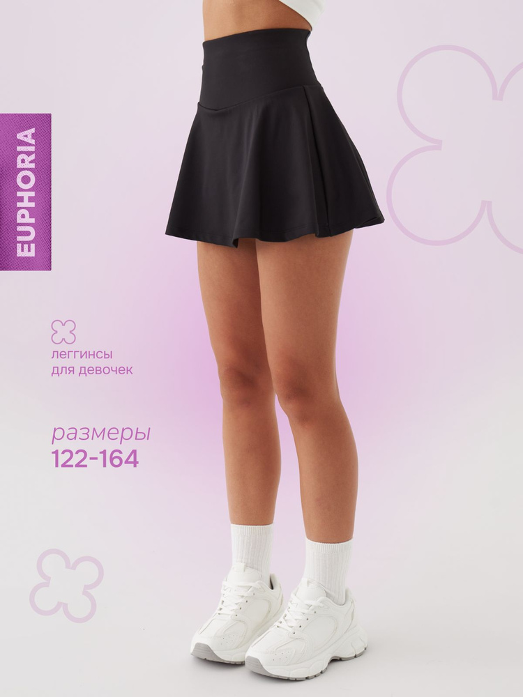 Юбка Euphoria Kids #1