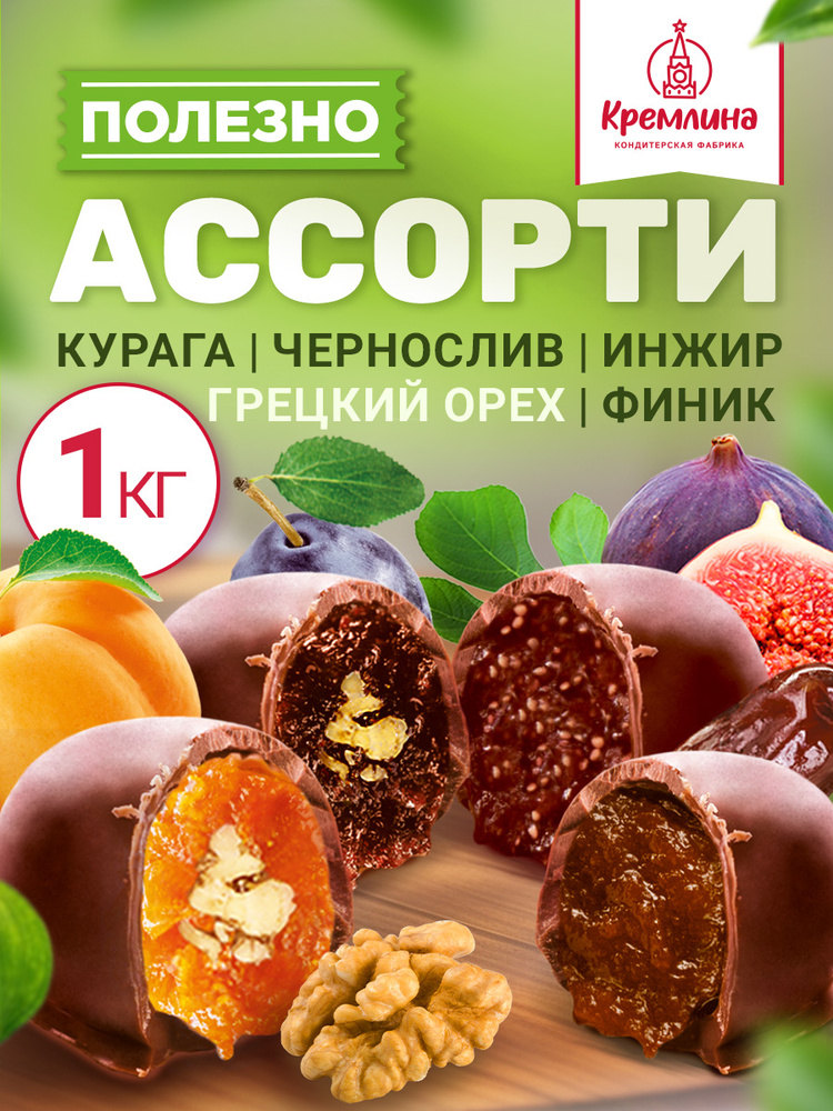 Конфеты из сухофруктов набор Микс: Чернослив с грецким орехом, Курага с грецким орехом, Инжир и Финик, #1