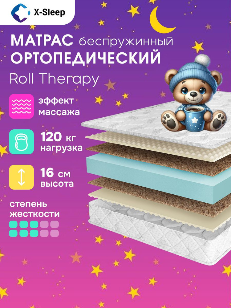 X-Sleep Матрас, Беспружинный, 90х180 см #1