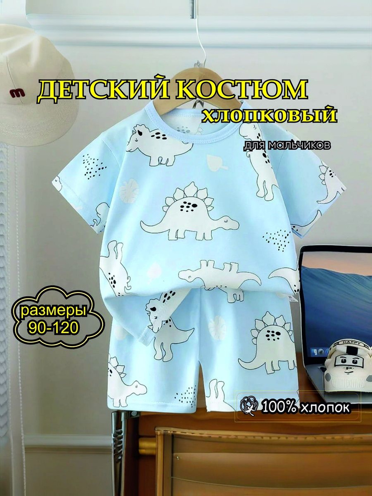 Комплект одежды #1
