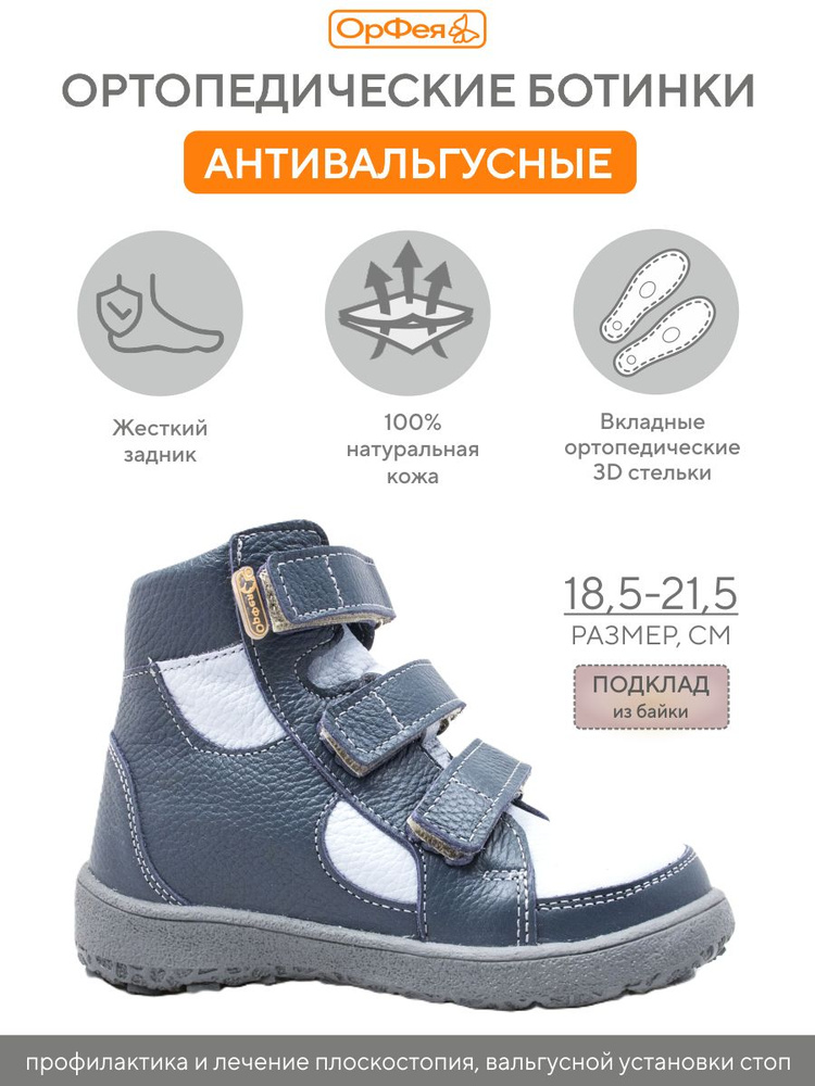 Ботинки ОрФея #1
