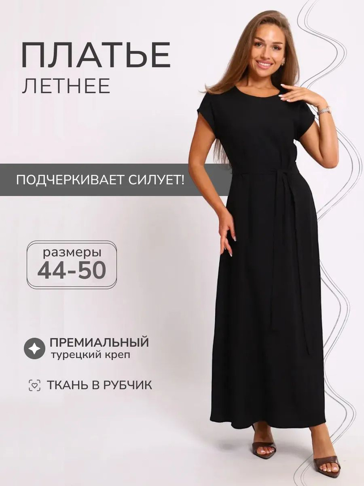 Платье Style World #1