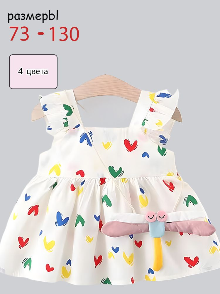 Платье #1