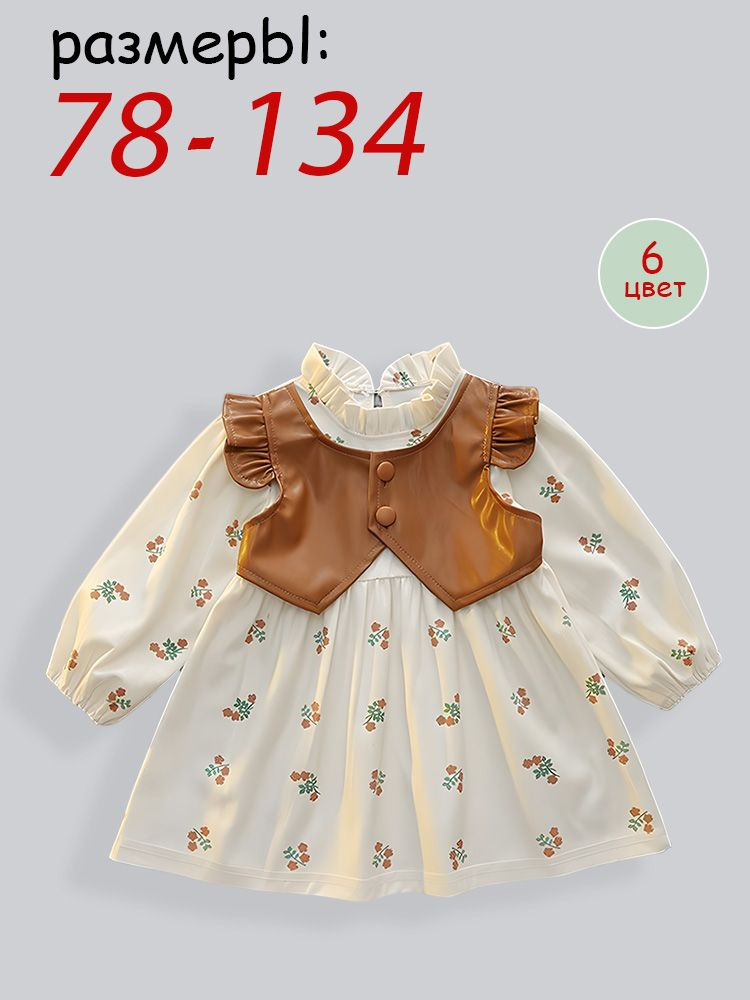 Платье #1