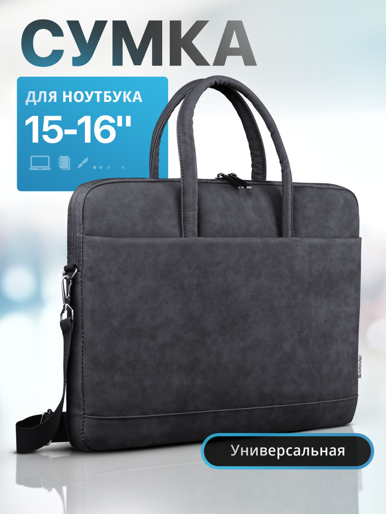 Сумка для ноутбука Defender Trendy 15.6",16" PU кожа, черный, с карманом #1