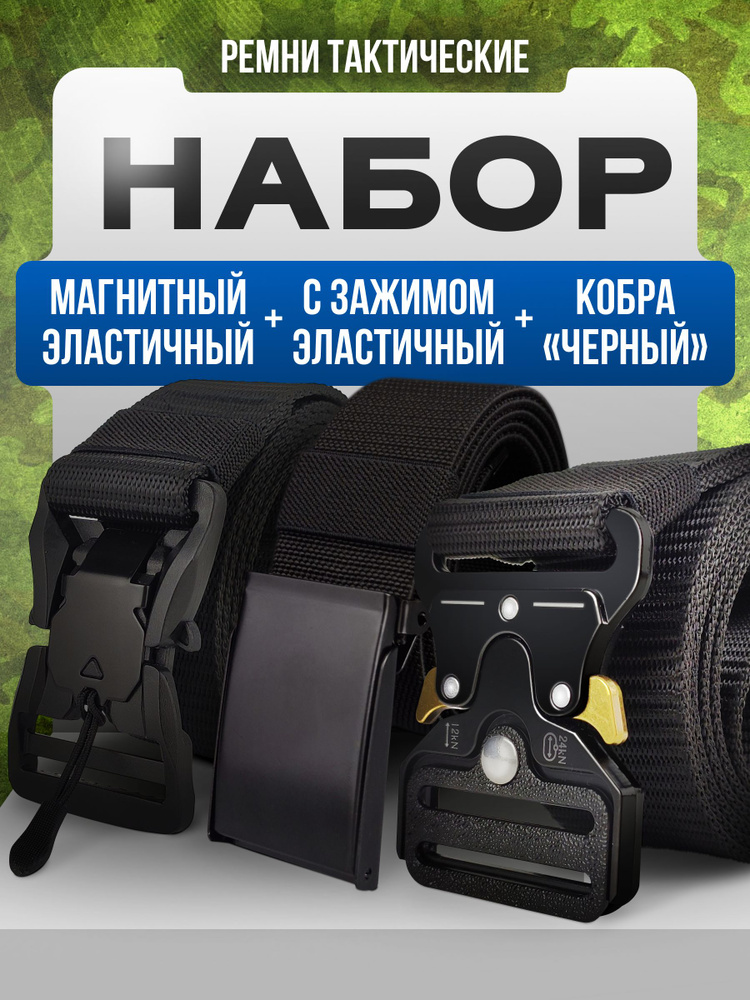 Ремень #1