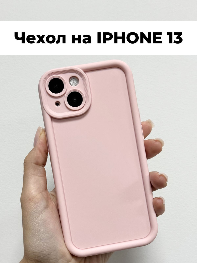 Защитный чехол для Apple Iphone 13 (Эпл Айфон 13) силиконовый с защитой камер / противоударный #1