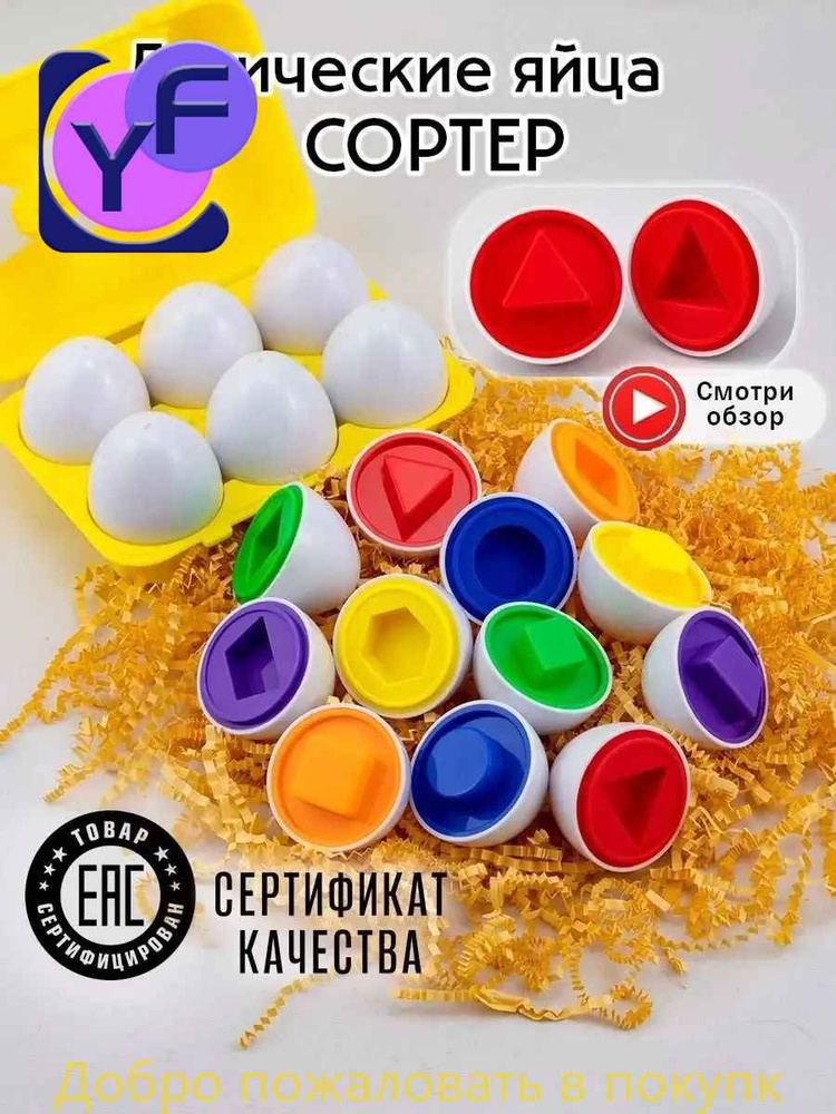 Сортер #1