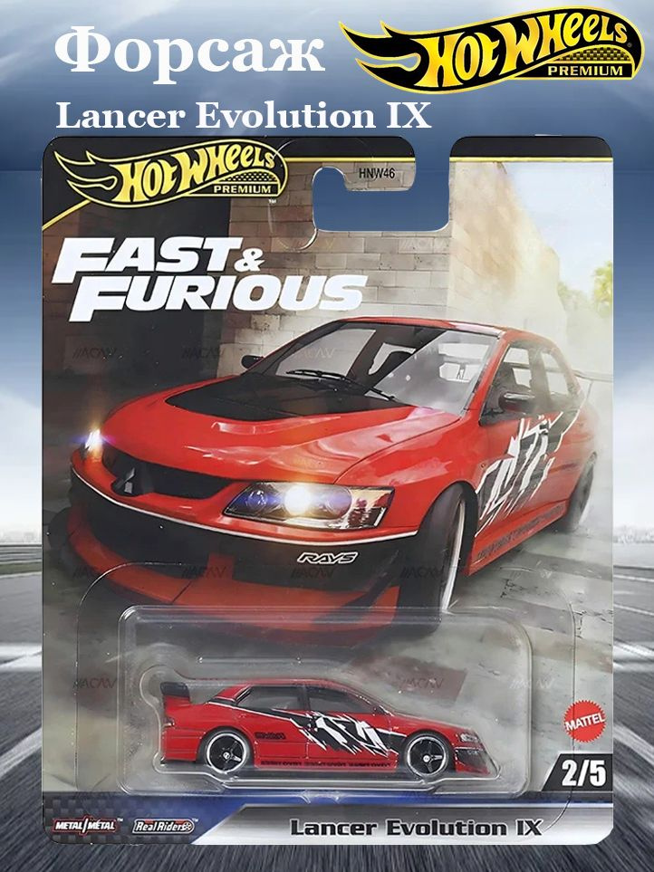 Ограниченная серия 1:64 Hot Wheels Premium Mitsubishi Lancer