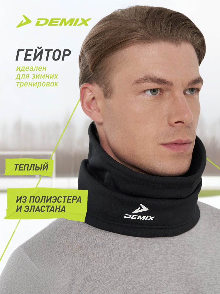 Шарф Demix #1