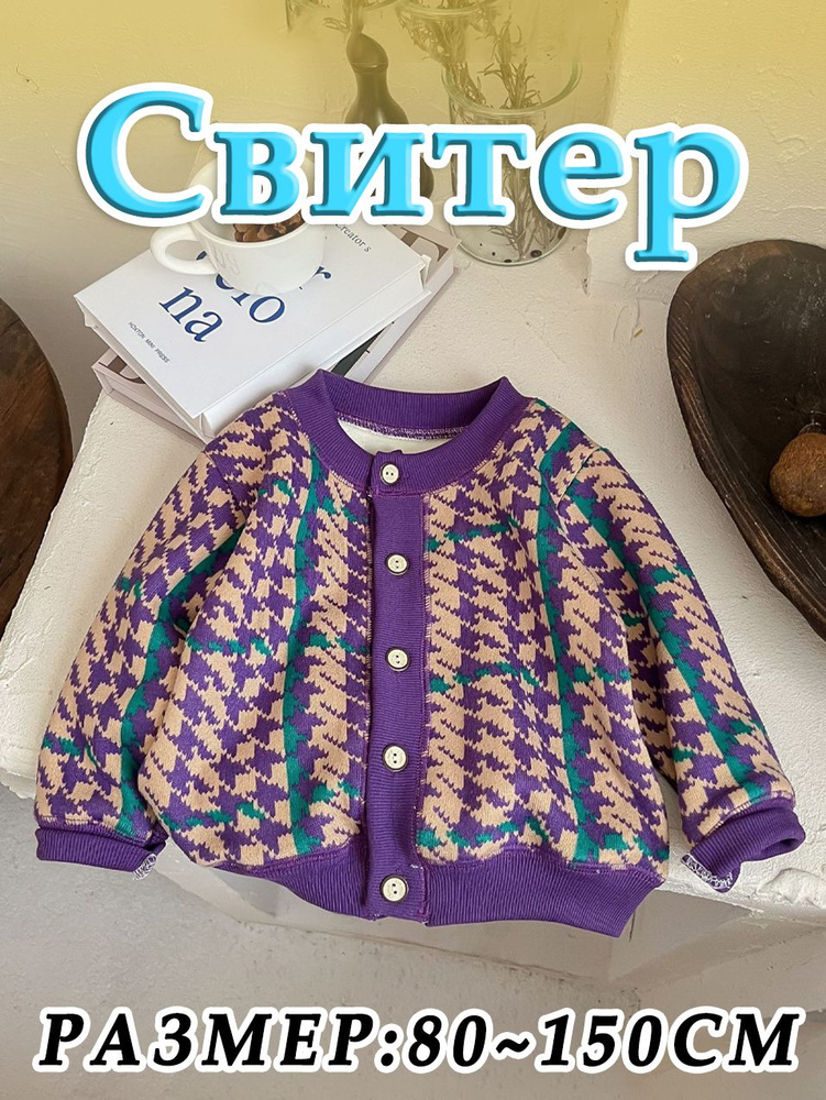 Свитер #1