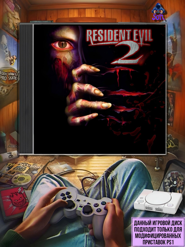 Игра Resident Evil 2 для PlayStation 1 (PS1) (2 CD) купить на OZON