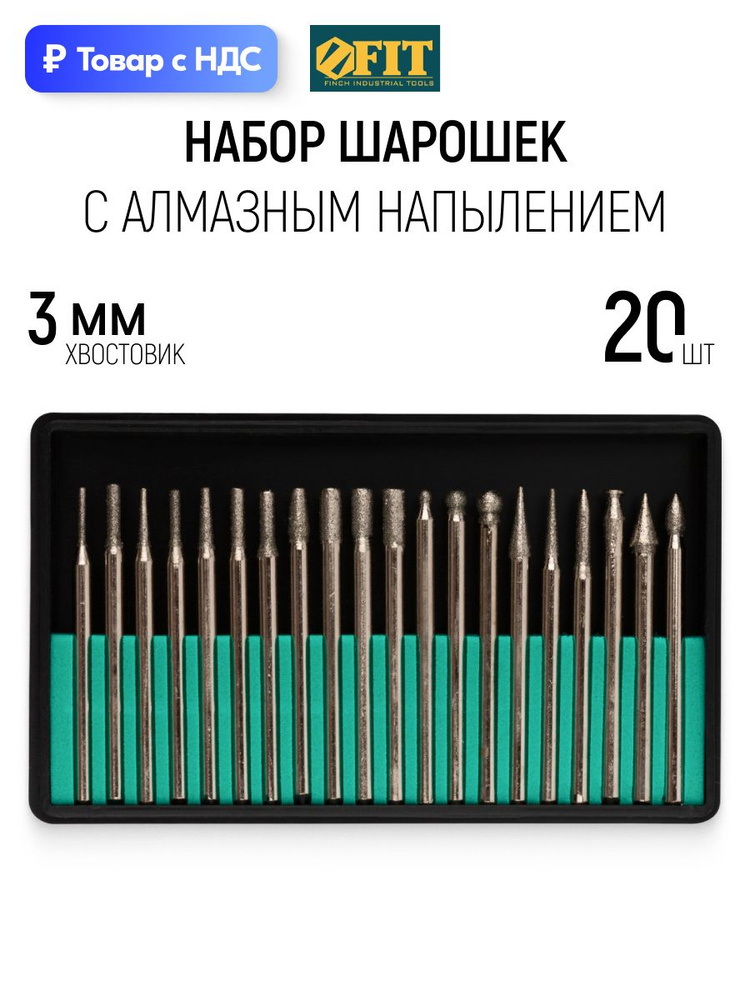 FIT IT Шарошки - мини по металлу , набор 6шт. 36477