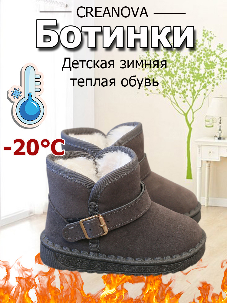 Ботинки CREANOVA #1