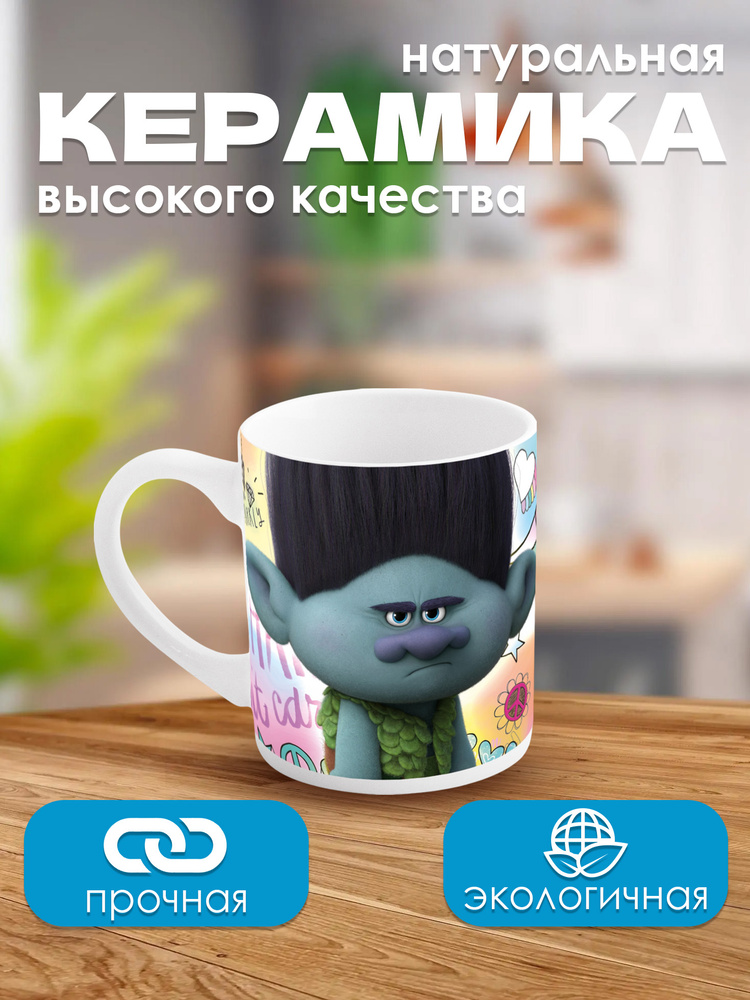 Кружка детская без подарочной упаковки Stor / 220 мл, керамика / DreamWorks. Тролли. Краски, 280975 #1