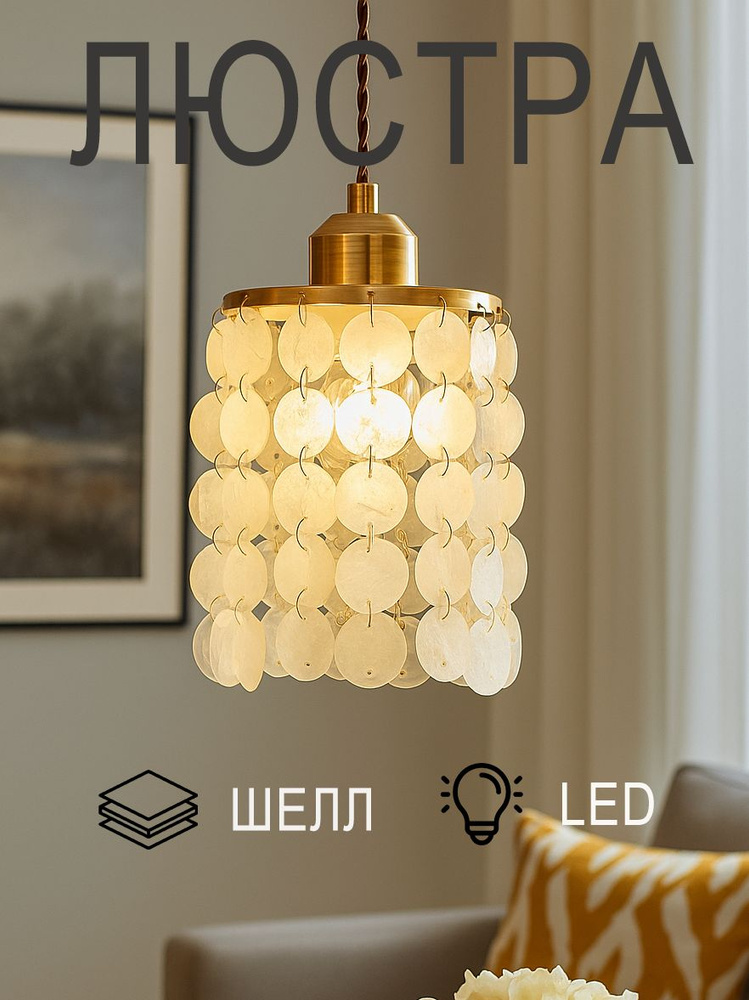CLBS Люстра, LED #1
