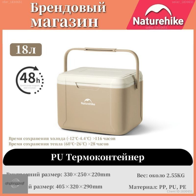 Термоконтейнер #1