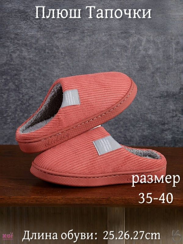 Тапочки beccking #1