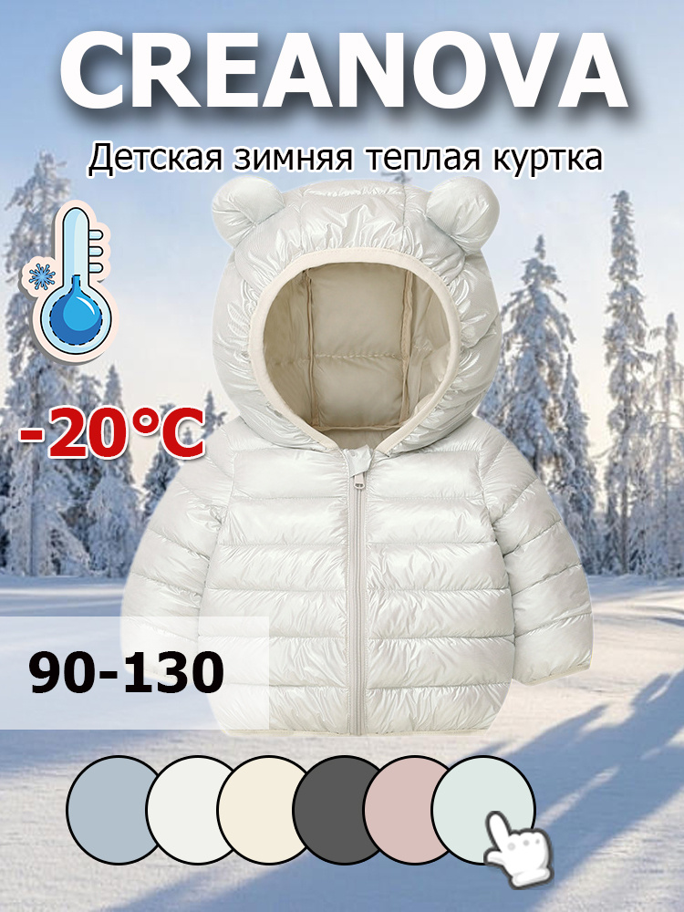 Пуховик CREANOVA #1