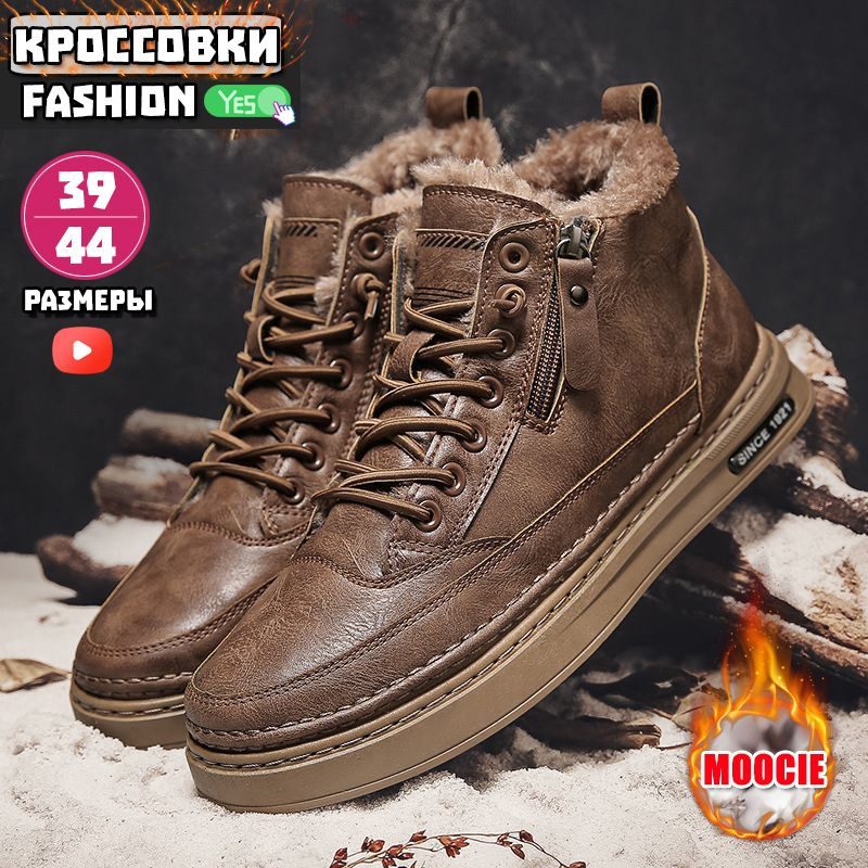 Кроссовки MOOCIE #1