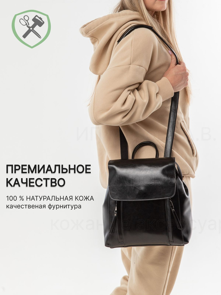 Рюкзак #1