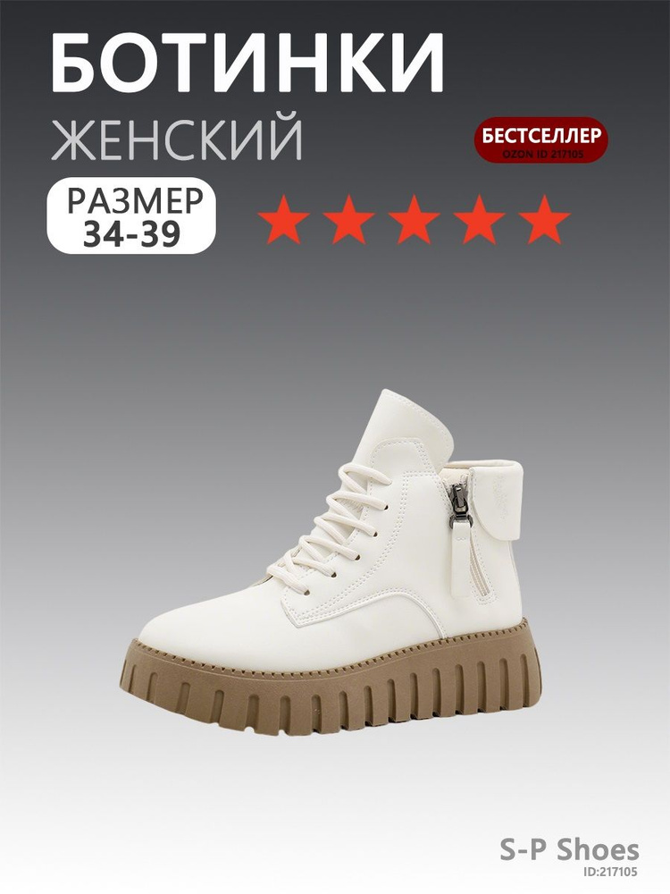 Ботинки #1