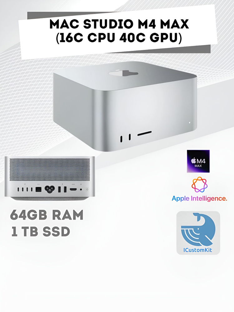 Apple Мини-ПК Mac Studio M4 MAX 16C CPU, 40C GPU, 64GB RAM, 1TB