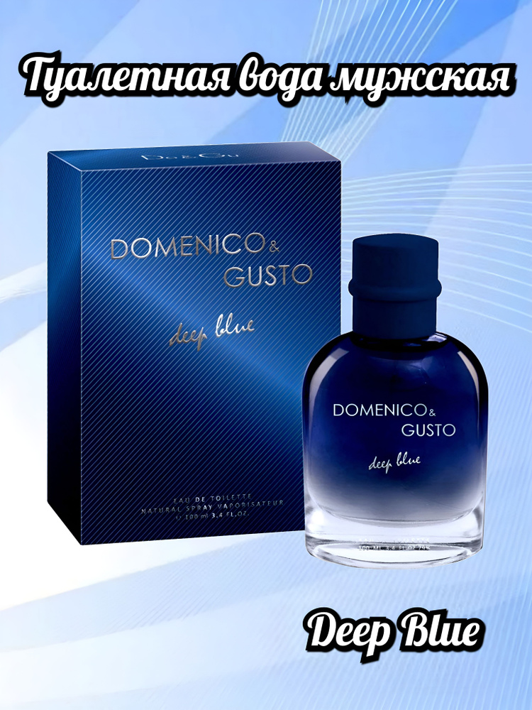 Туалетная вода мужская Domenico & Gusto DEEP BLUE / 100 мл #1