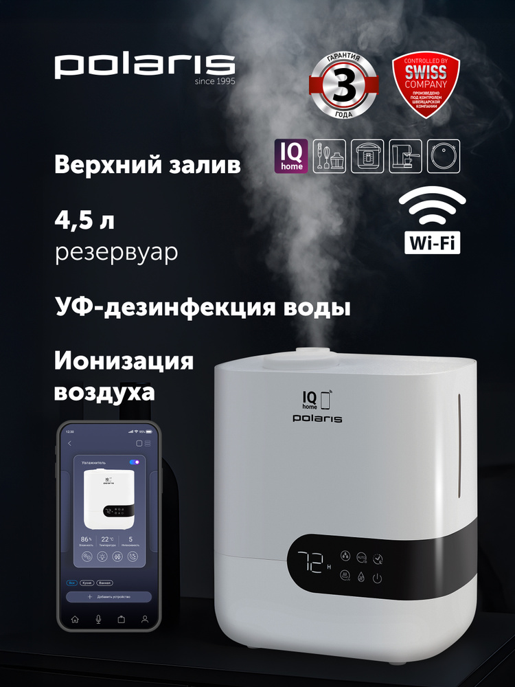 Увлажнитель воздуха для дома Polaris PUH 4550 WIFI IQ Home - поддержание уровня влажности, белый #1