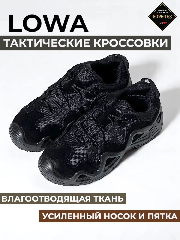 Ботинки LOWA #1