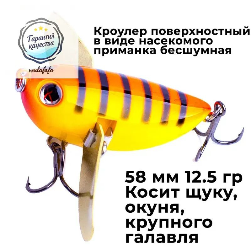 Воблер #1