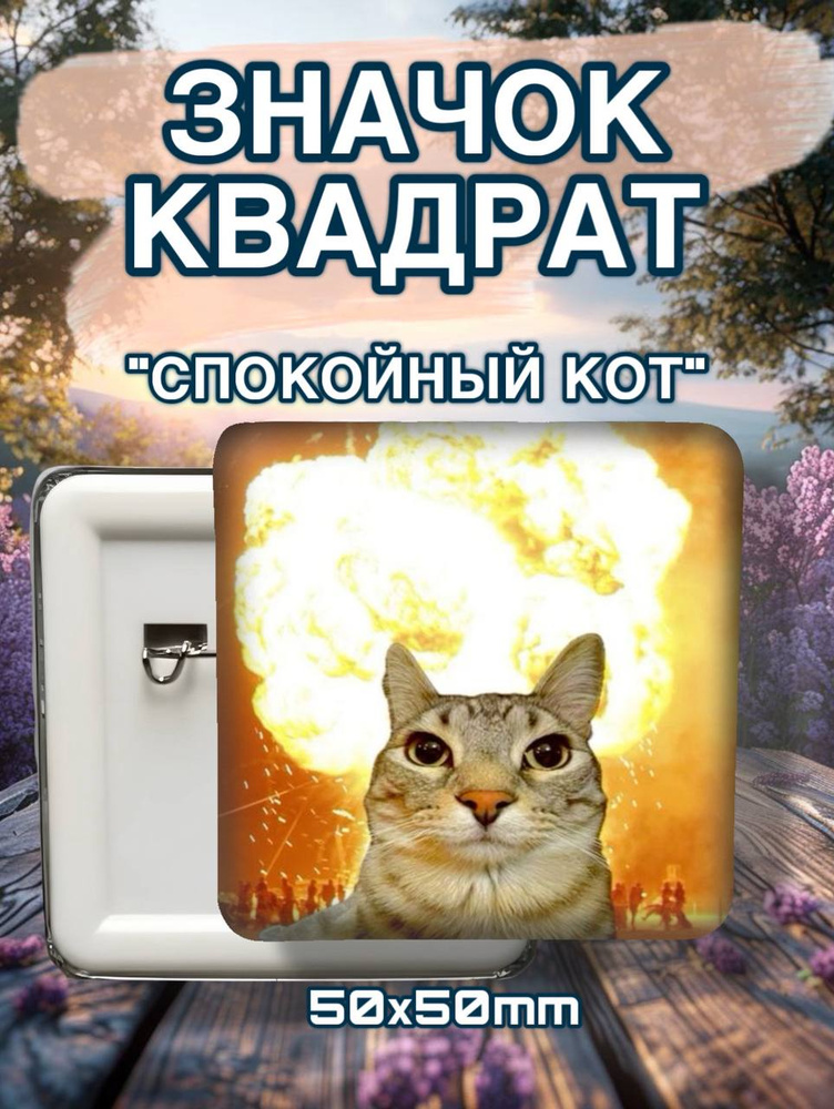 Значок #1