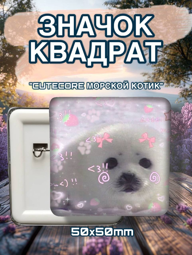 Значок #1