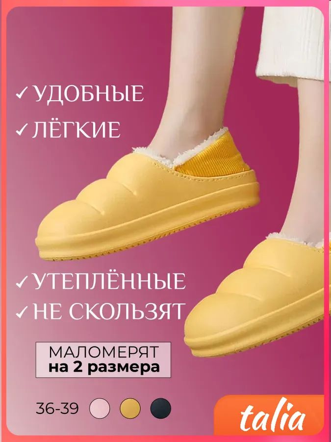 Галоши #1