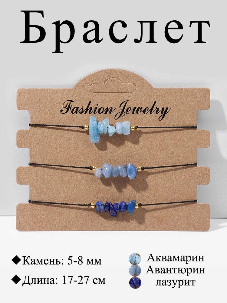 Браслет #1