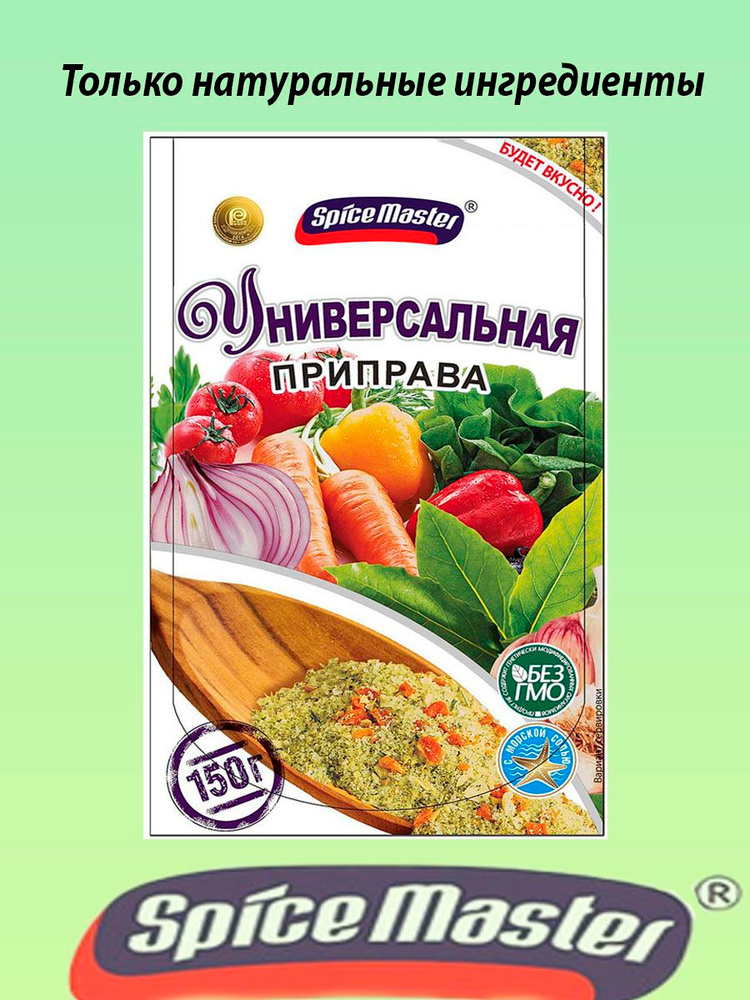 Приправа универсальная 150 гр #1