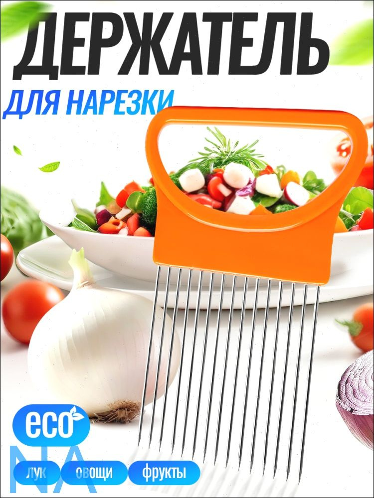 Плододержатель #1