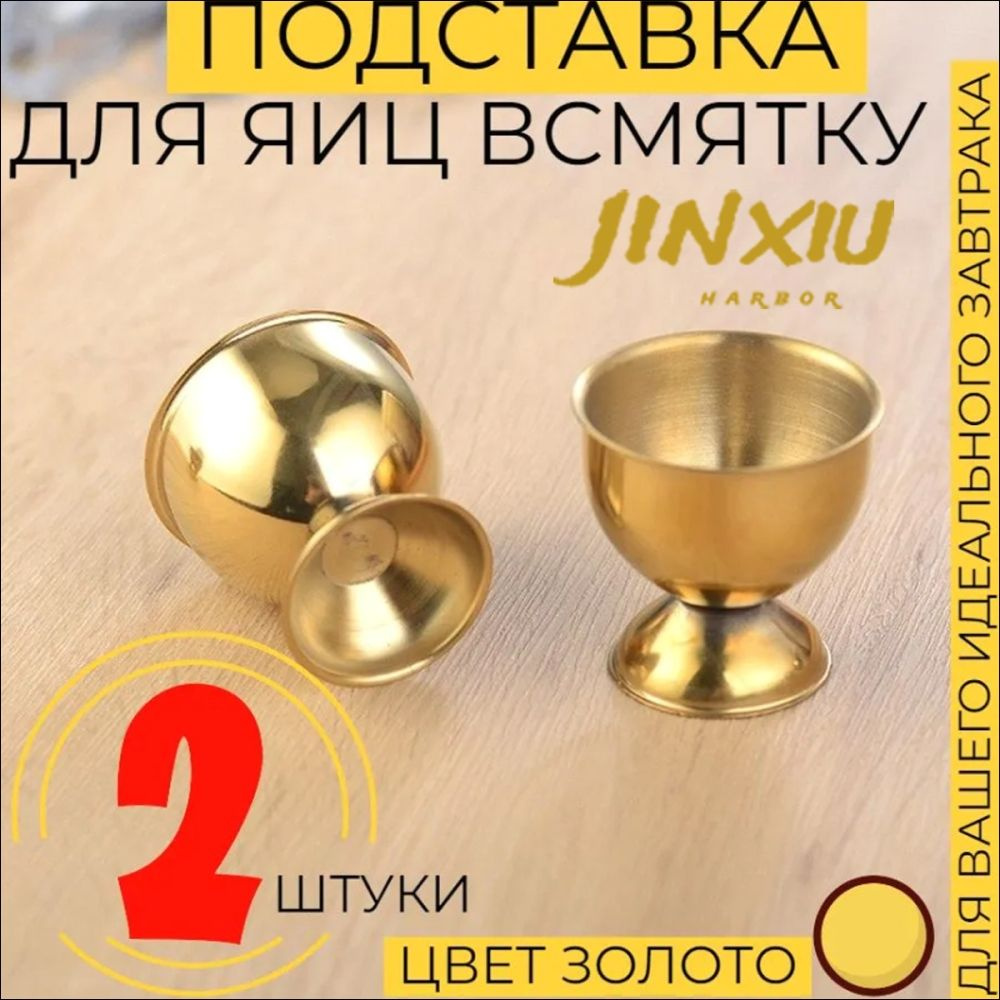 Подставка для яиц #1