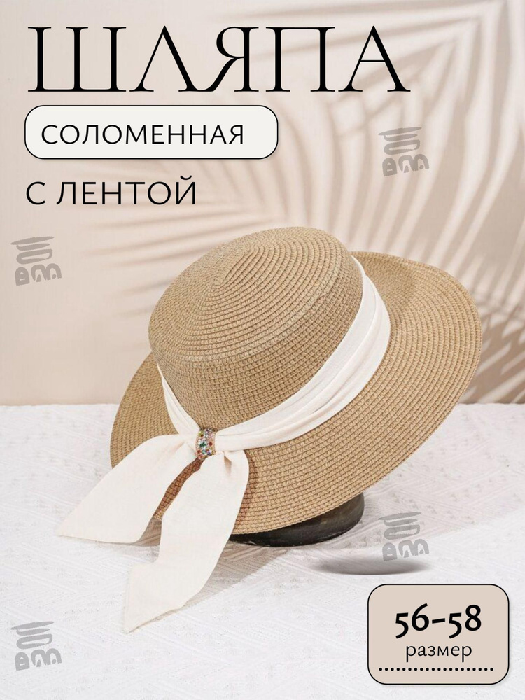 Шляпа Rokbery #1