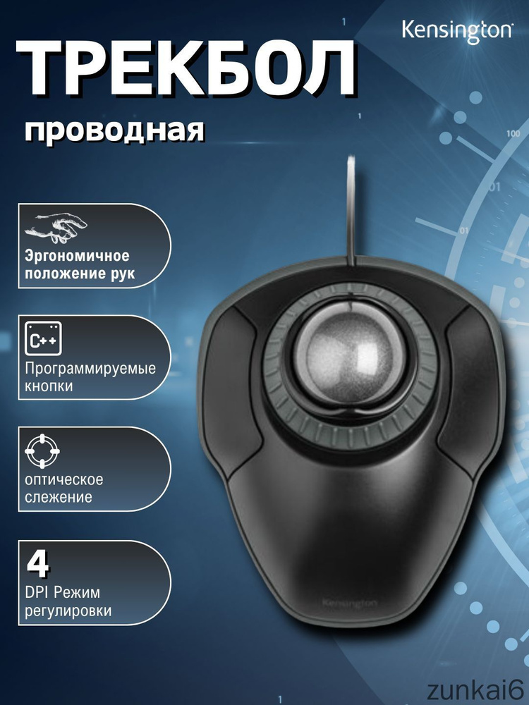Мышь трекбол купить на OZON по низкой цене