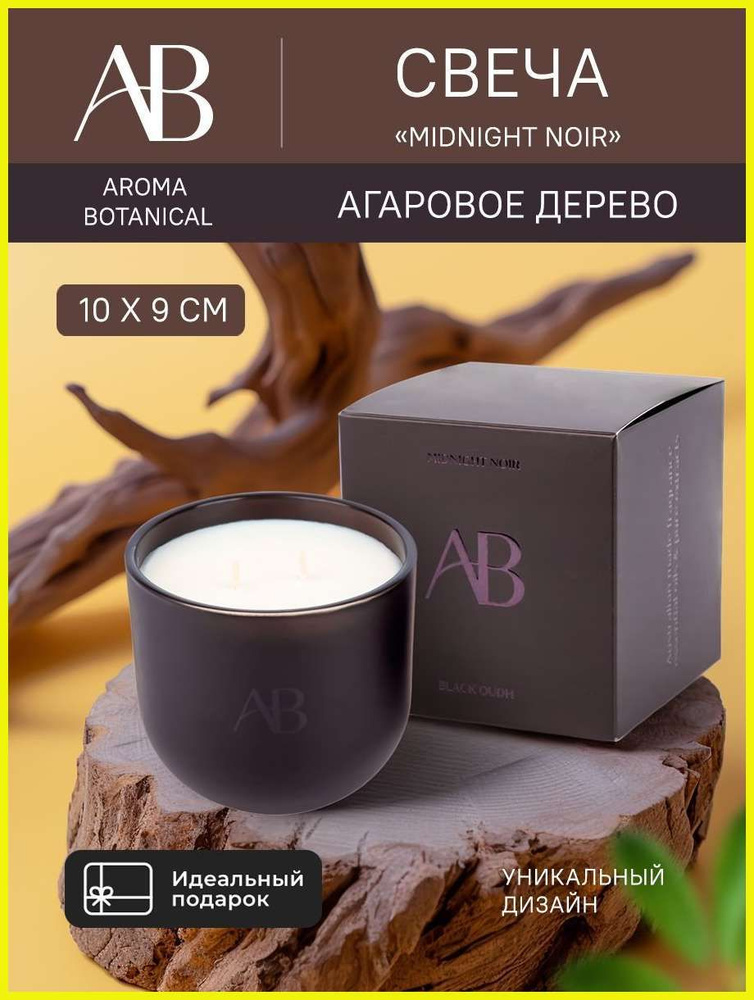 Свеча ароматическая "Агаровое дерево", 10 см х 9 см, 1 шт #1