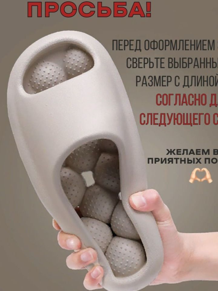 Шлепанцы #1