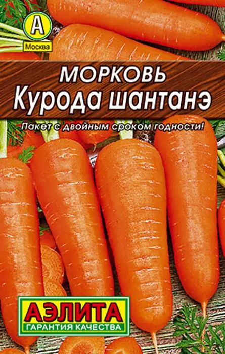 Семена Морковь Курода Шантанэ (2г) - Аэлита #1