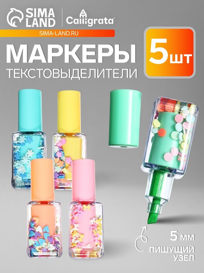  Набор маркеров #1